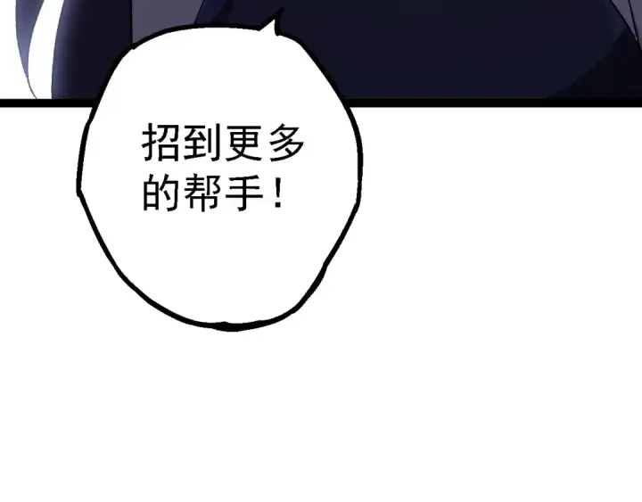 漫画《从大树开始的进化》第173话 一切都来得及第150张图