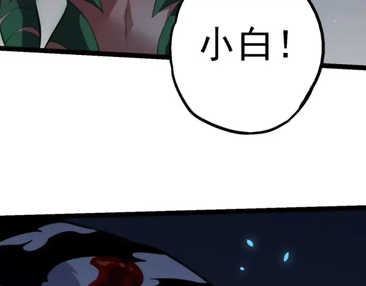 漫画《从大树开始的进化》第173话 一切都来得及第41张图