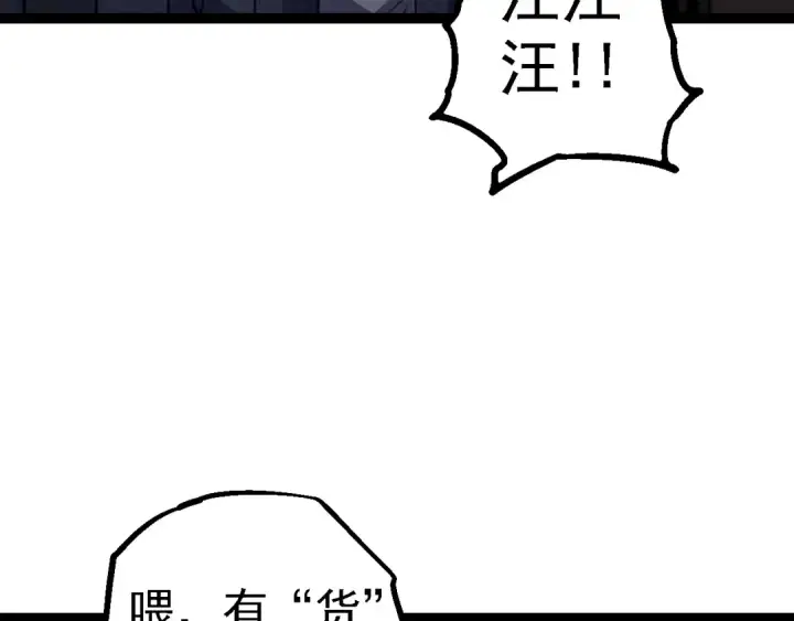 漫画《从大树开始的进化》第173话 一切都来得及第57张图
