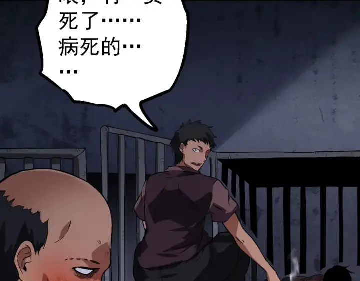 漫画《从大树开始的进化》第173话 一切都来得及第58张图