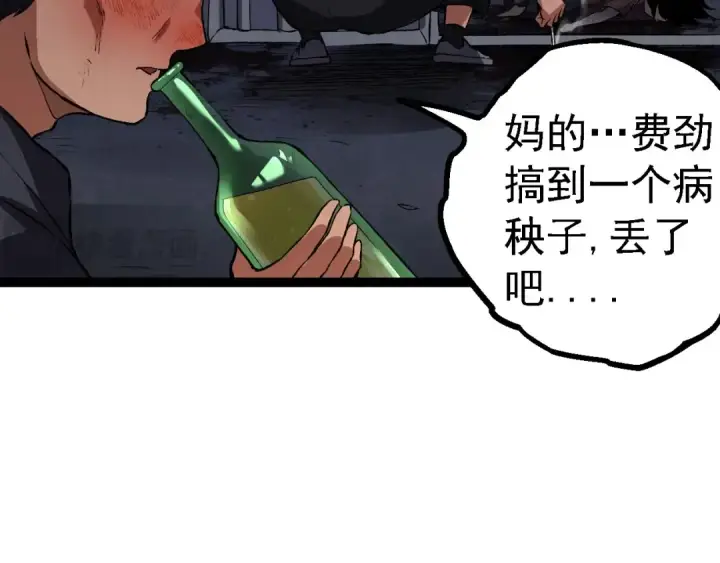 漫画《从大树开始的进化》第173话 一切都来得及第59张图