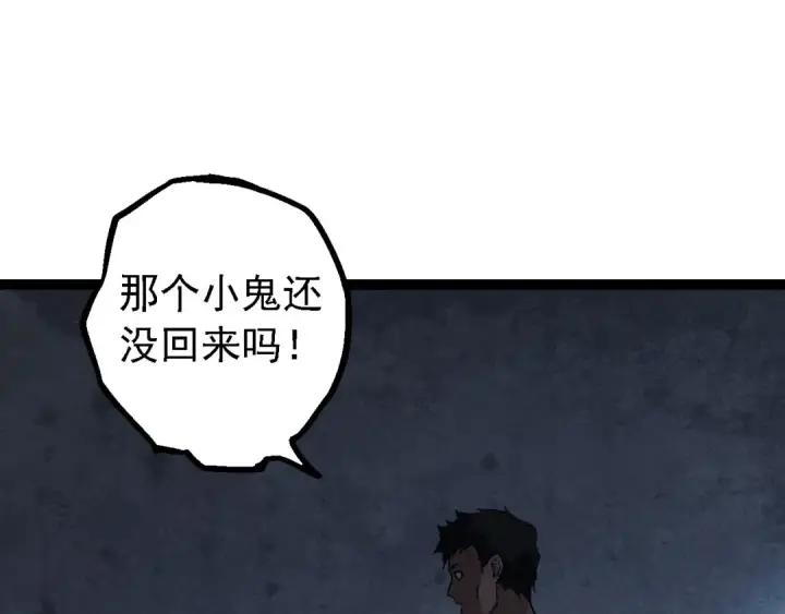 漫画《从大树开始的进化》第173话 一切都来得及第60张图