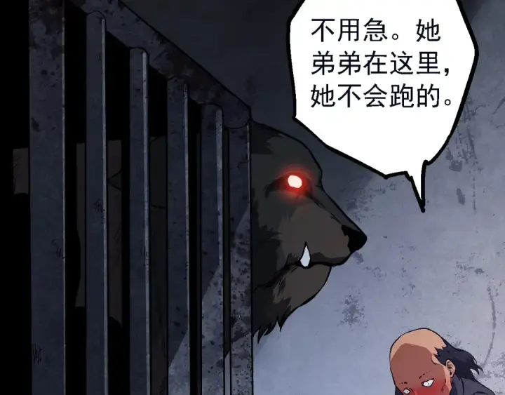 漫画《从大树开始的进化》第173话 一切都来得及第63张图