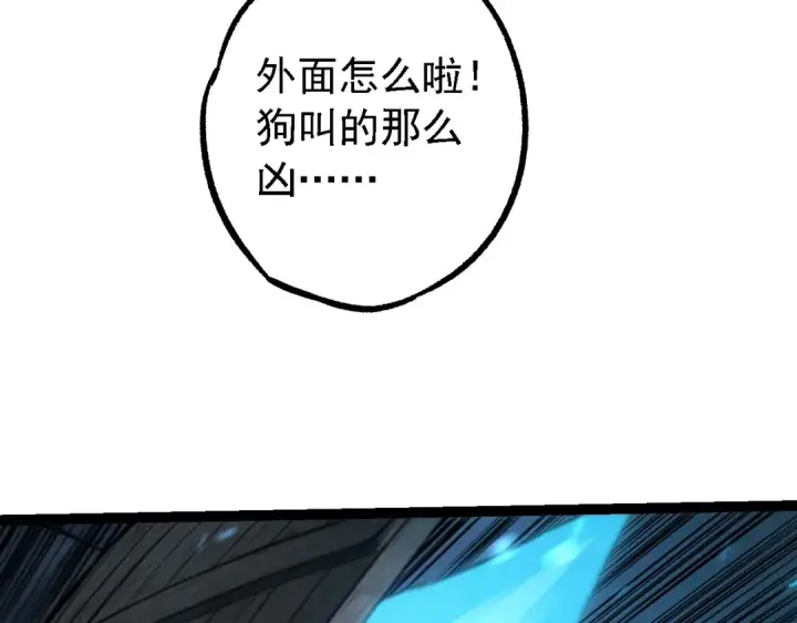 漫画《从大树开始的进化》第173话 一切都来得及第69张图