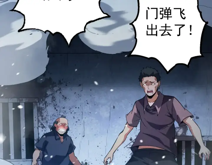 漫画《从大树开始的进化》第173话 一切都来得及第73张图