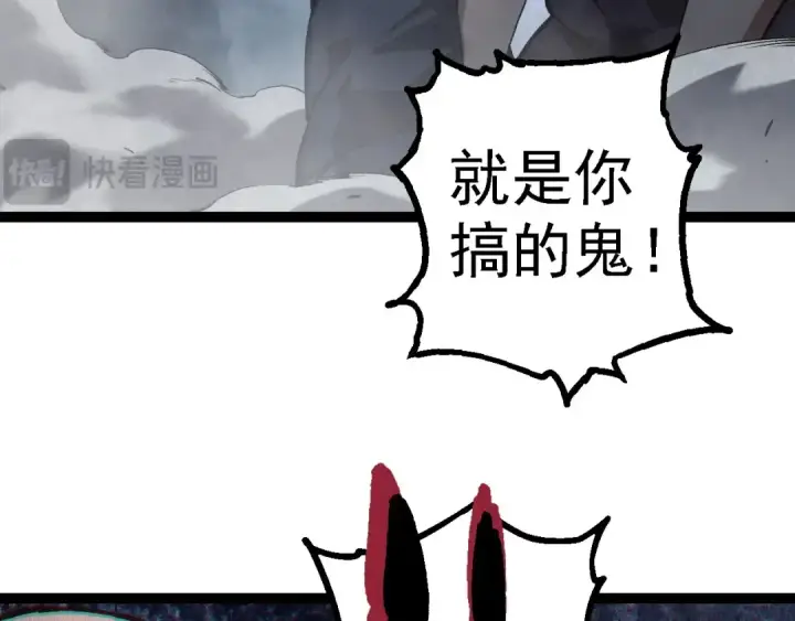 漫画《从大树开始的进化》第173话 一切都来得及第82张图