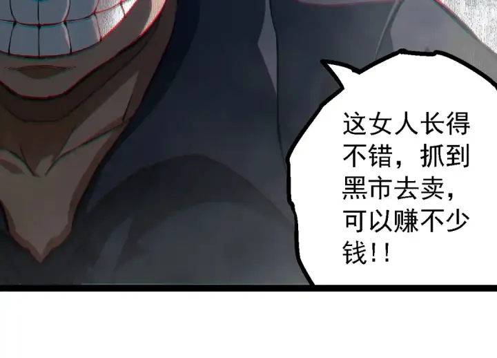 漫画《从大树开始的进化》第173话 一切都来得及第84张图