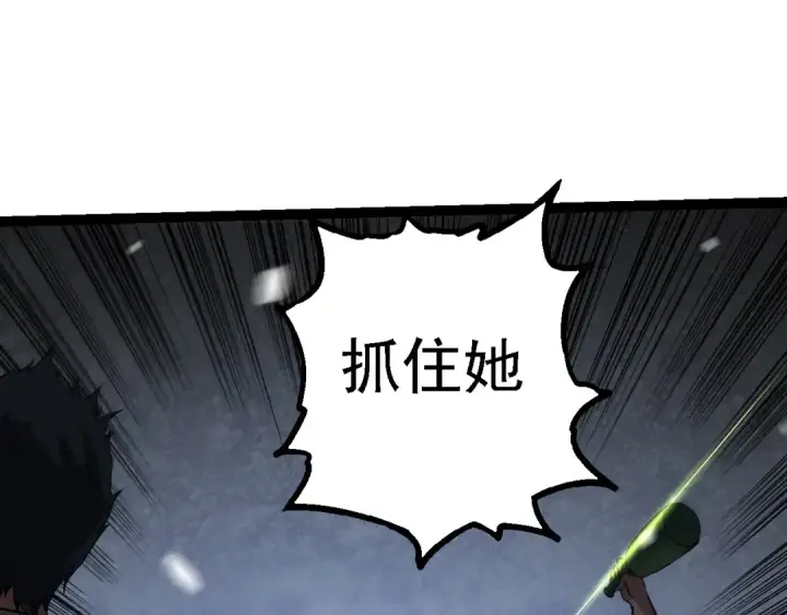漫画《从大树开始的进化》第173话 一切都来得及第85张图
