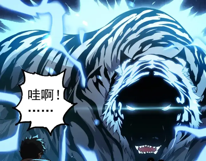 漫画《从大树开始的进化》第173话 一切都来得及第93张图