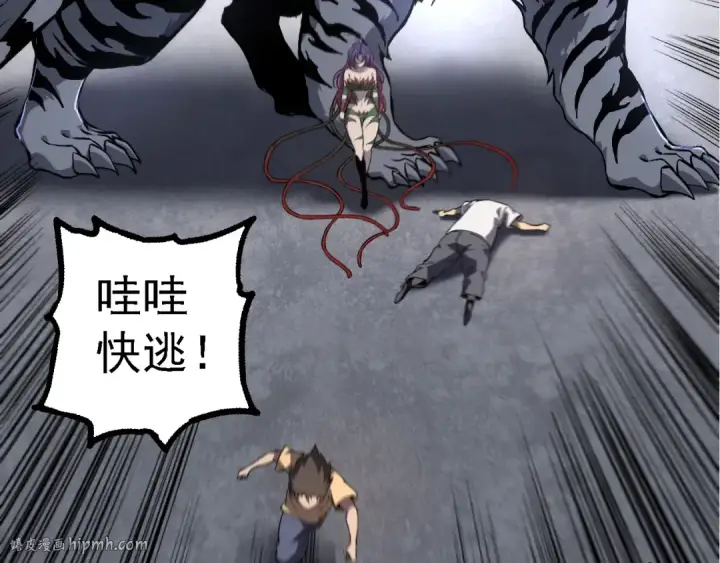 漫画《从大树开始的进化》第173话 一切都来得及第96张图