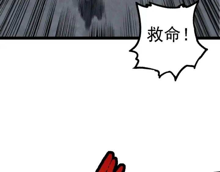 漫画《从大树开始的进化》第173话 一切都来得及第97张图