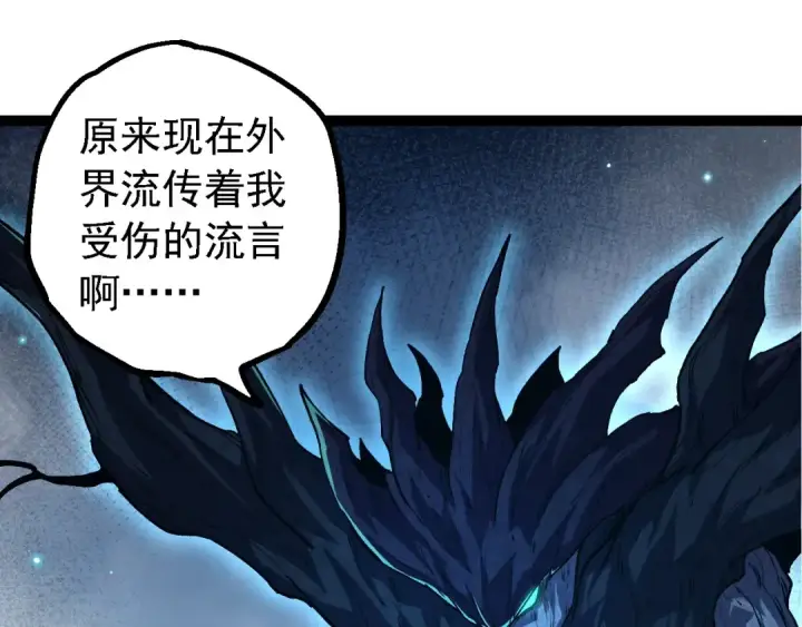 漫画《从大树开始的进化》第174话 不速之客第105张图