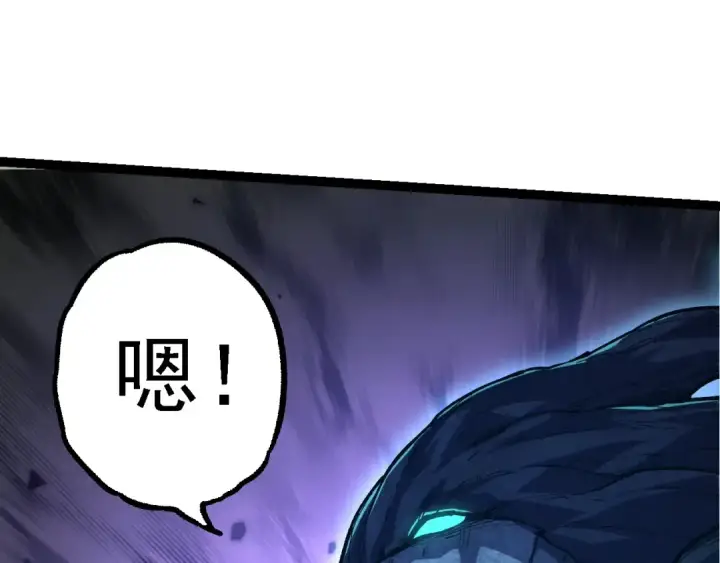 漫画《从大树开始的进化》第174话 不速之客第108张图