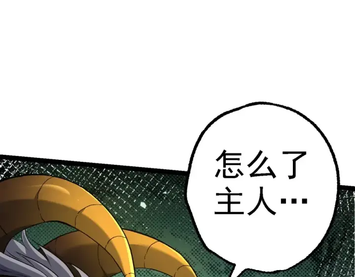 漫画《从大树开始的进化》第174话 不速之客第110张图