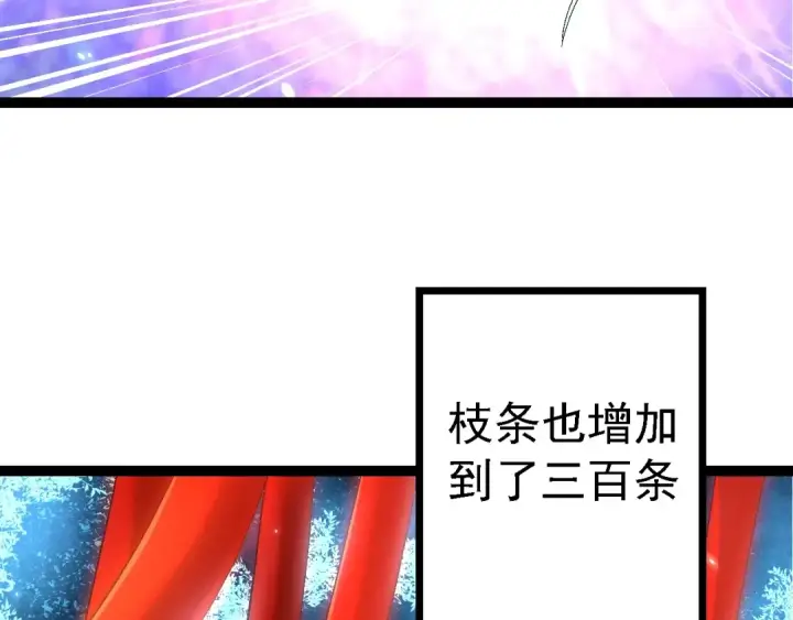 漫画《从大树开始的进化》第174话 不速之客第12张图