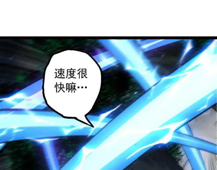 漫画《从大树开始的进化》第174话 不速之客第125张图