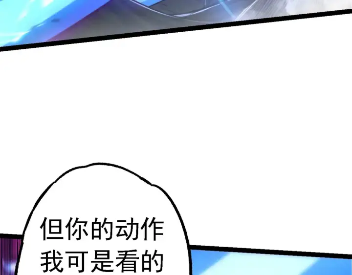 漫画《从大树开始的进化》第174话 不速之客第127张图