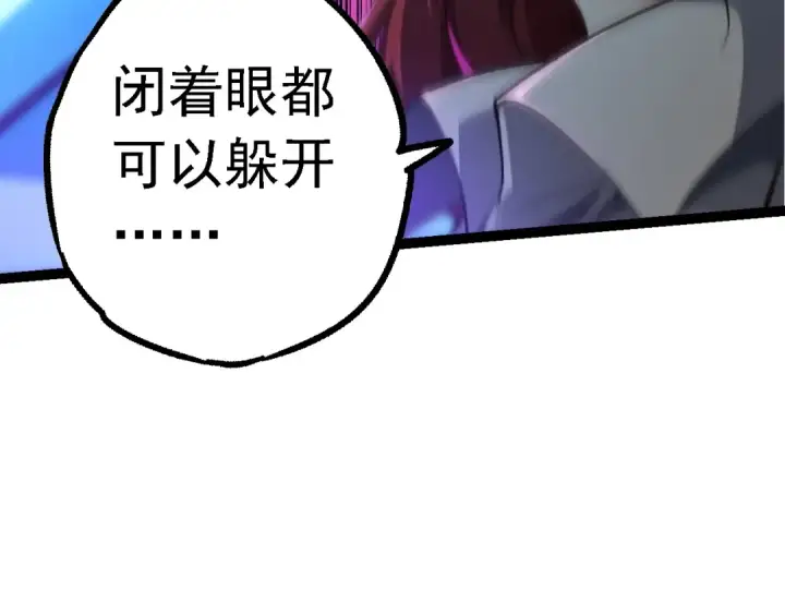 漫画《从大树开始的进化》第174话 不速之客第129张图
