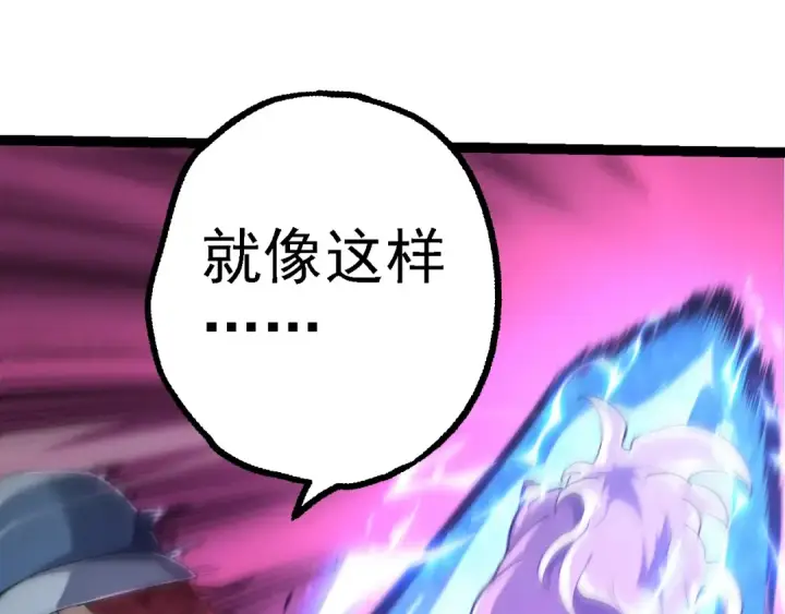 漫画《从大树开始的进化》第174话 不速之客第130张图