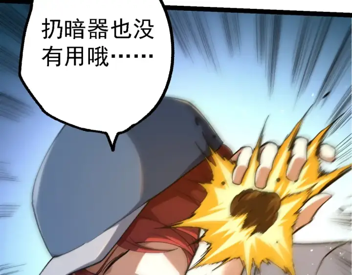 漫画《从大树开始的进化》第174话 不速之客第138张图