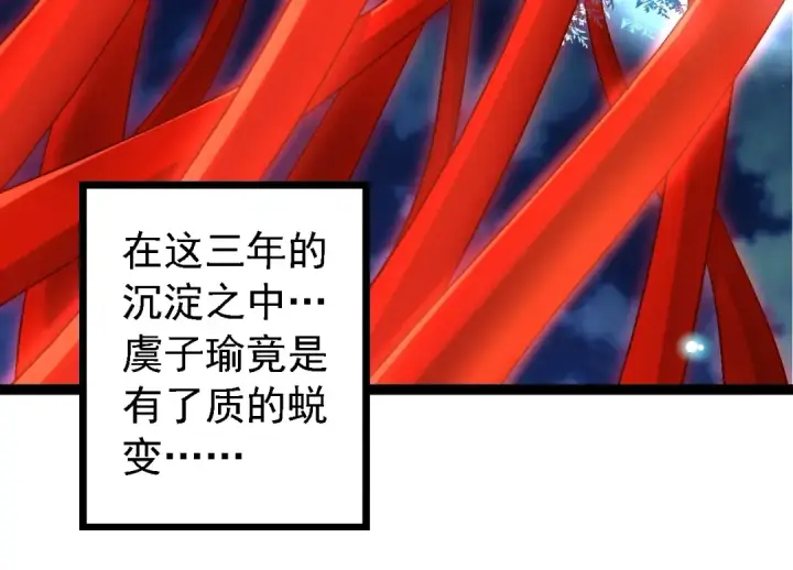 漫画《从大树开始的进化》第174话 不速之客第14张图
