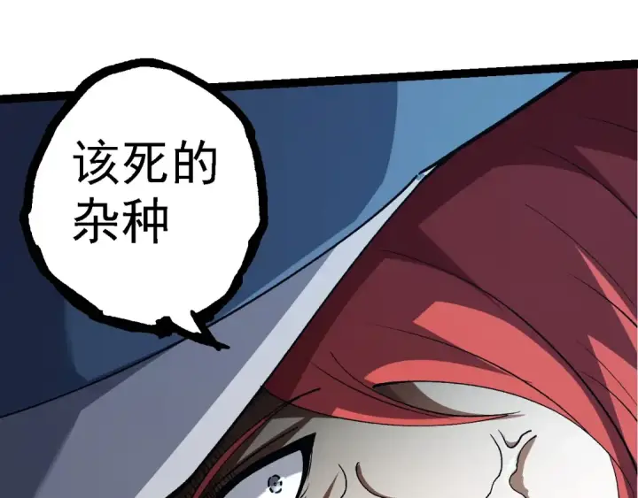 漫画《从大树开始的进化》第174话 不速之客第145张图