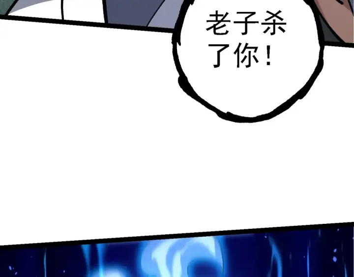 漫画《从大树开始的进化》第174话 不速之客第147张图