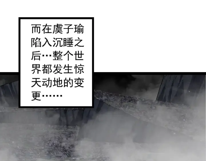 漫画《从大树开始的进化》第174话 不速之客第15张图