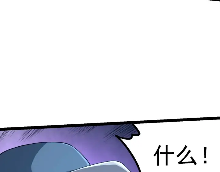 漫画《从大树开始的进化》第174话 不速之客第150张图