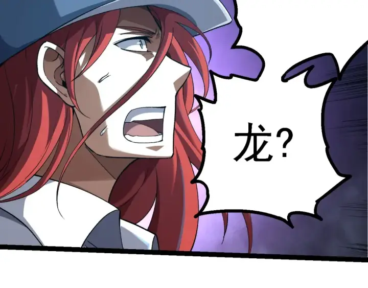 漫画《从大树开始的进化》第174话 不速之客第151张图