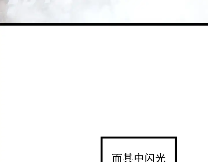 漫画《从大树开始的进化》第174话 不速之客第17张图