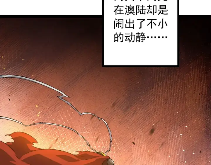 漫画《从大树开始的进化》第174话 不速之客第18张图