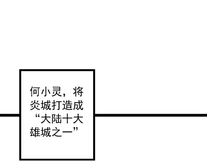漫画《从大树开始的进化》第174话 不速之客第20张图