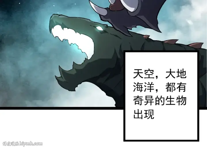 漫画《从大树开始的进化》第174话 不速之客第24张图