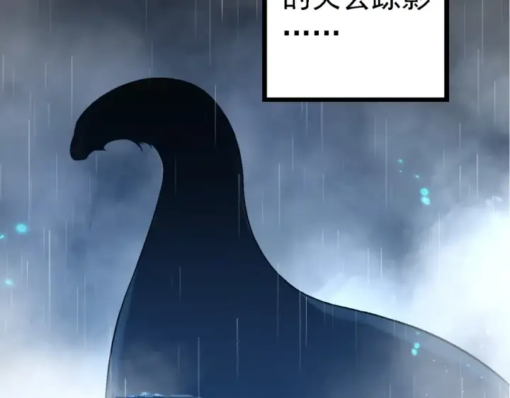 漫画《从大树开始的进化》第174话 不速之客第26张图