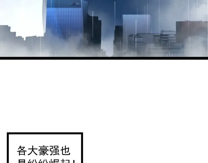 漫画《从大树开始的进化》第174话 不速之客第27张图