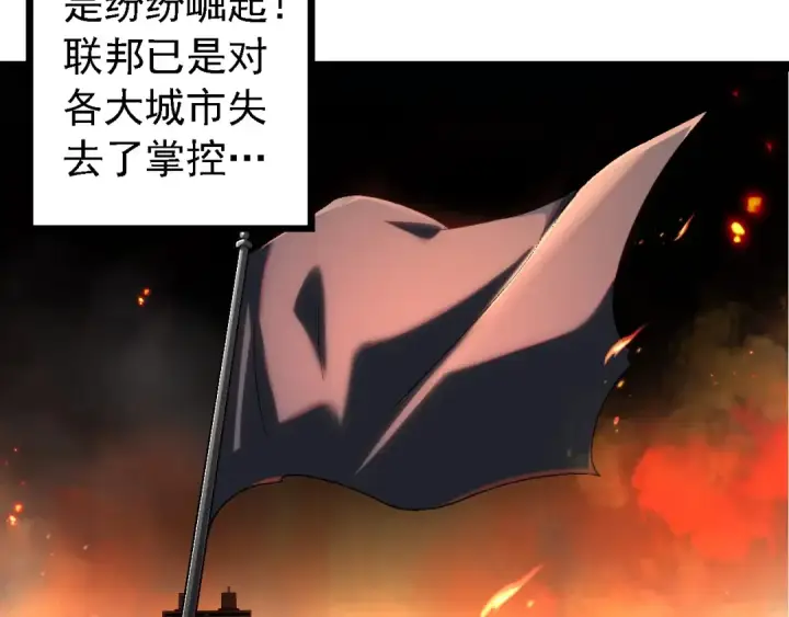 漫画《从大树开始的进化》第174话 不速之客第28张图