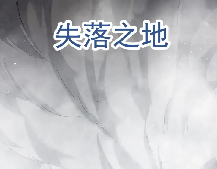 漫画《从大树开始的进化》第174话 不速之客第33张图
