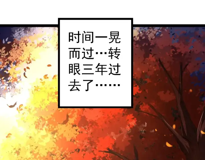 漫画《从大树开始的进化》第174话 不速之客第35张图