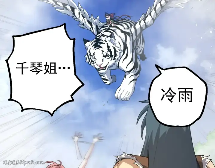 漫画《从大树开始的进化》第174话 不速之客第48张图