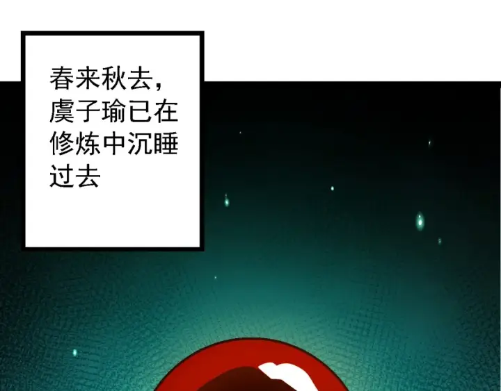 漫画《从大树开始的进化》第174话 不速之客第5张图