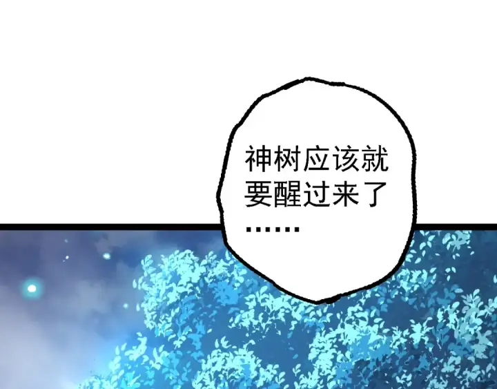 漫画《从大树开始的进化》第174话 不速之客第52张图