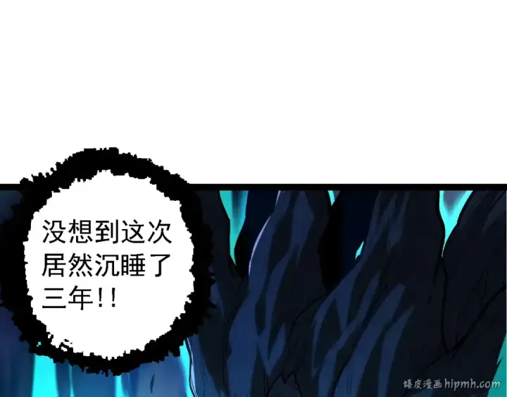 漫画《从大树开始的进化》第174话 不速之客第72张图