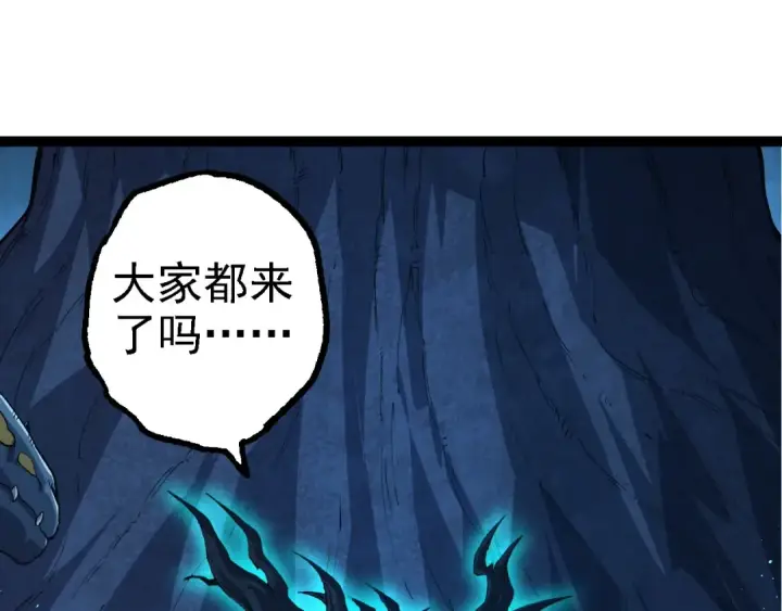 漫画《从大树开始的进化》第174话 不速之客第75张图