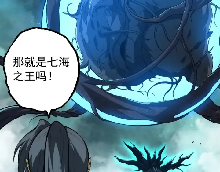 漫画《从大树开始的进化》第174话 不速之客第83张图