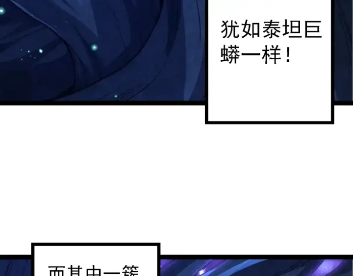 漫画《从大树开始的进化》第174话 不速之客第9张图