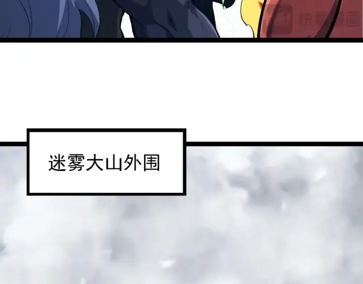 漫画《从大树开始的进化》第174话 不速之客第92张图