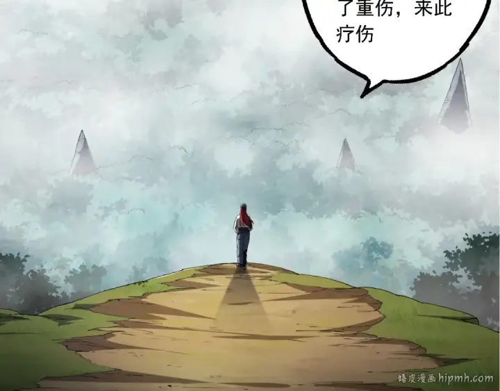 漫画《从大树开始的进化》第174话 不速之客第96张图