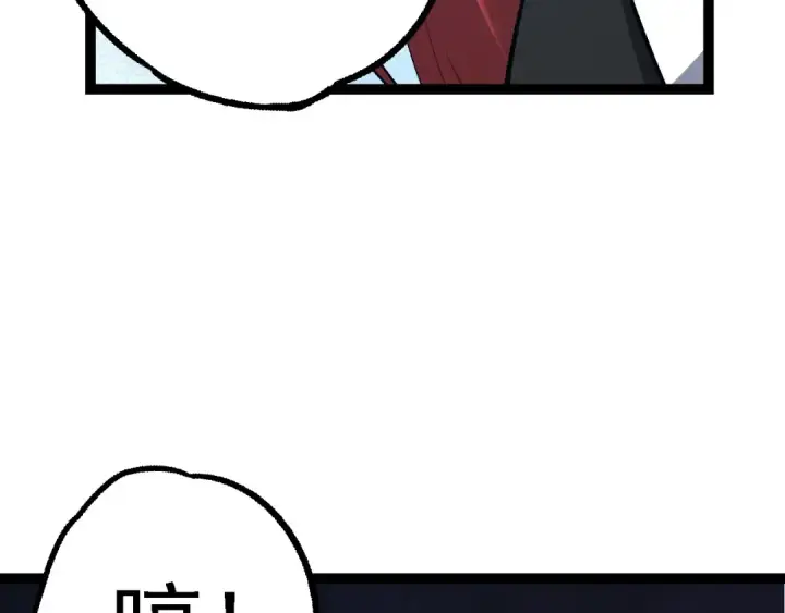 漫画《从大树开始的进化》第174话 不速之客第99张图