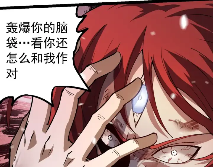 漫画《从大树开始的进化》第175话 实力大增的异兽们第103张图